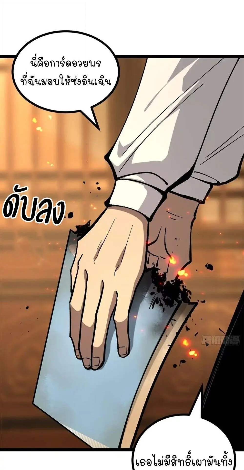 Gatekeeper of the Boundless Worlds ตอนที่ 181 หน้า 8
