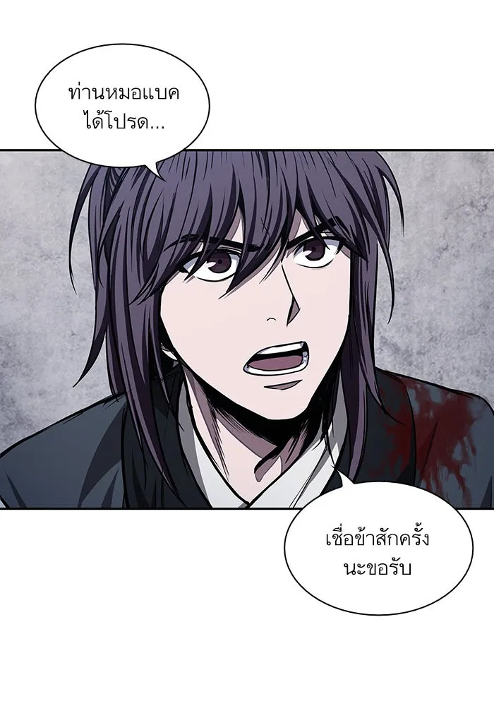Nano Machine Chapter 43 หน้า 34
