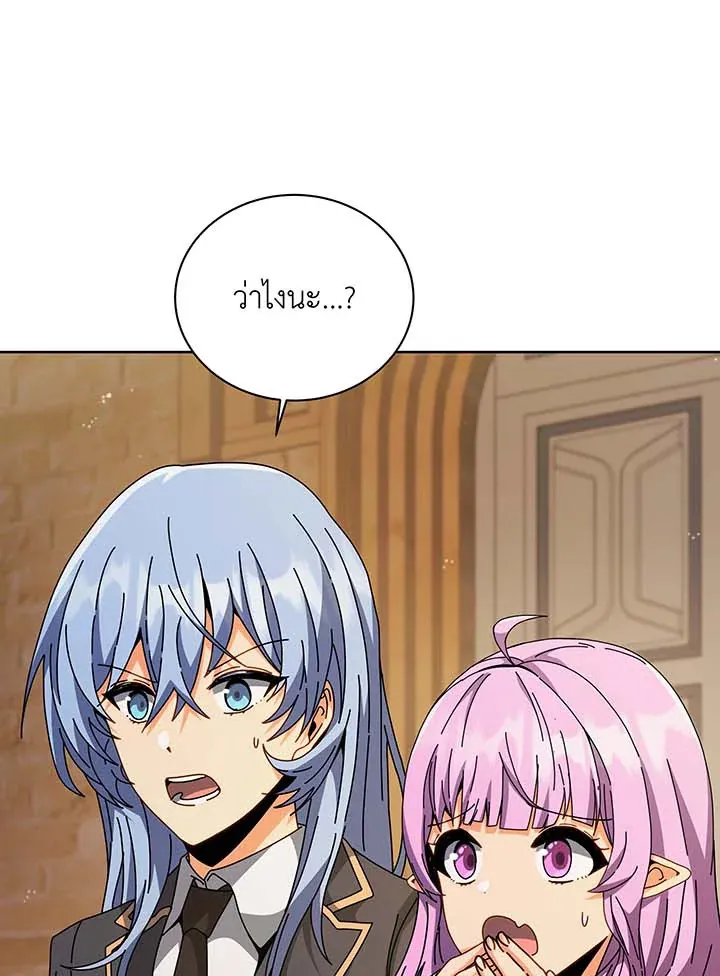 Necromancer Academy’s Genius Summoner Chapter 141 หน้า 75