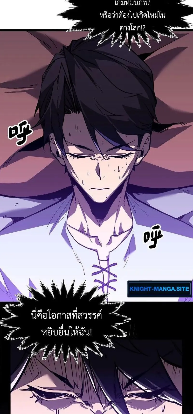 Invincible With Only a Single Point of HP ตอนที่ 1 หน้า 33