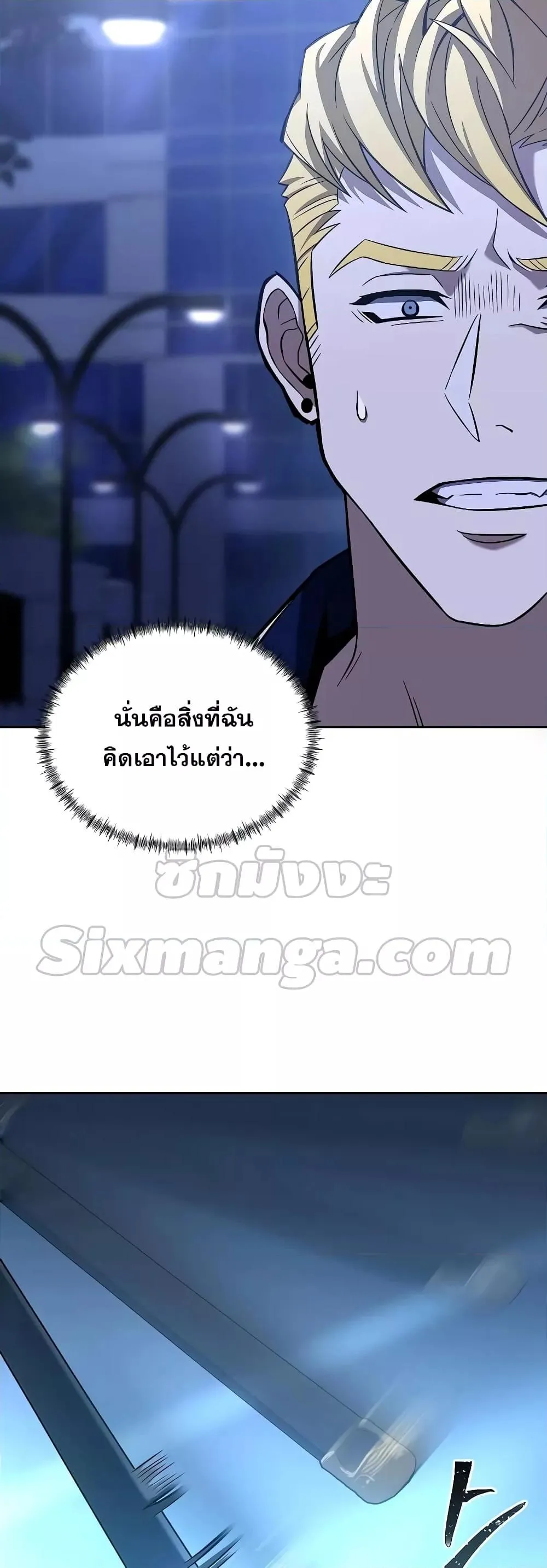 The Constellations Are My Disciples ตอนที่ 9 หน้า 23