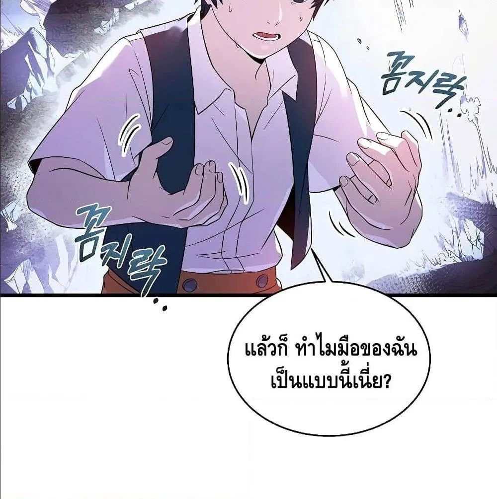 The Legendary Spearman Returns ตอนที่ 1 หน้า 164