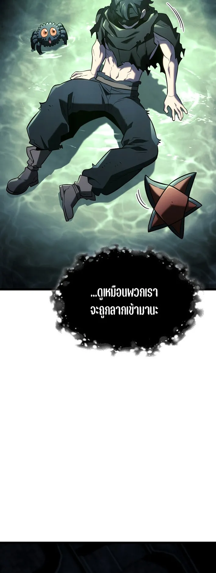 Revenge of the Iron-Blooded Sword Hound ตอนที่ 156 หน้า 37