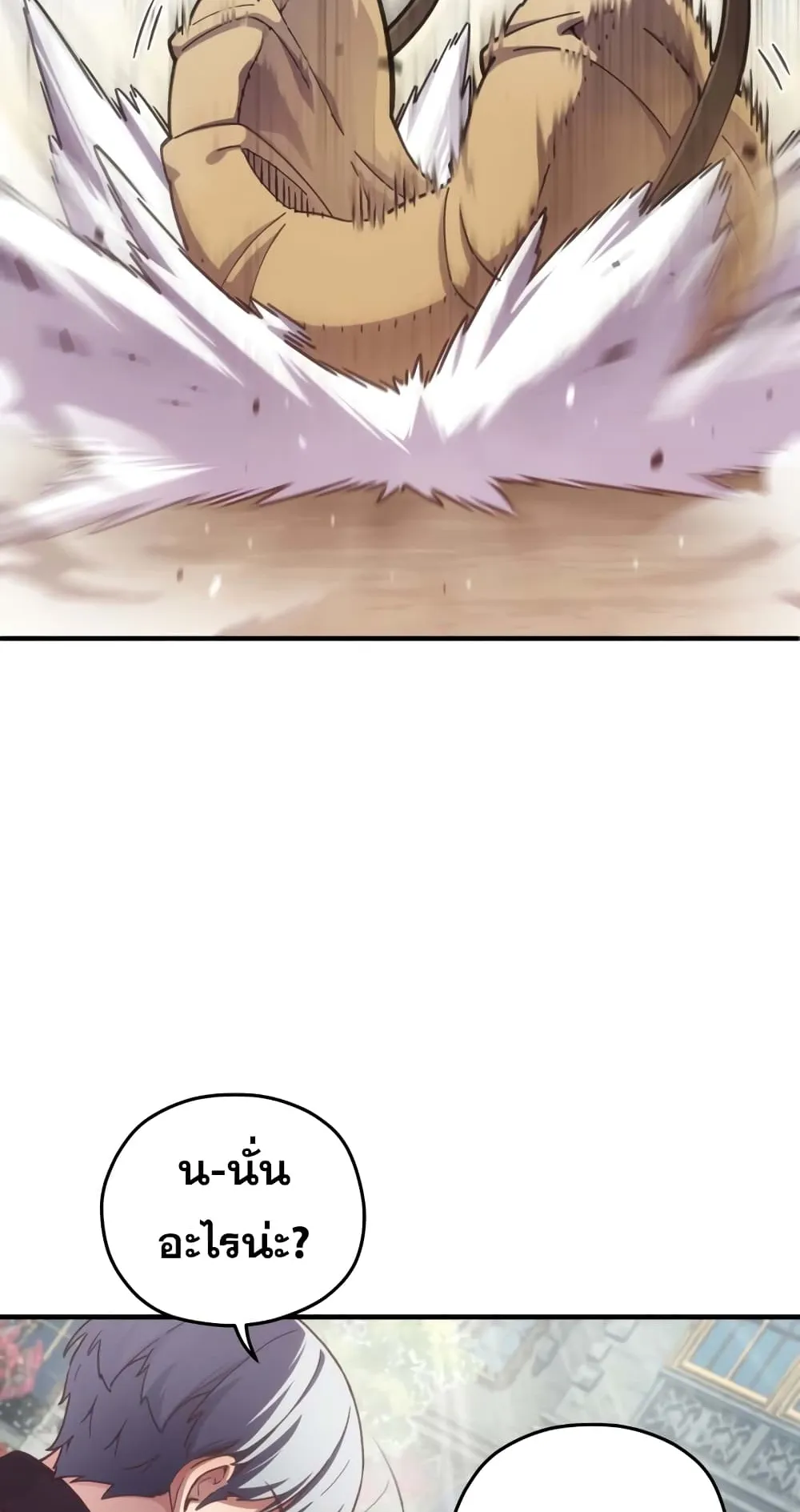 Damn Reincarnation ตอนที่ 4 หน้า 12
