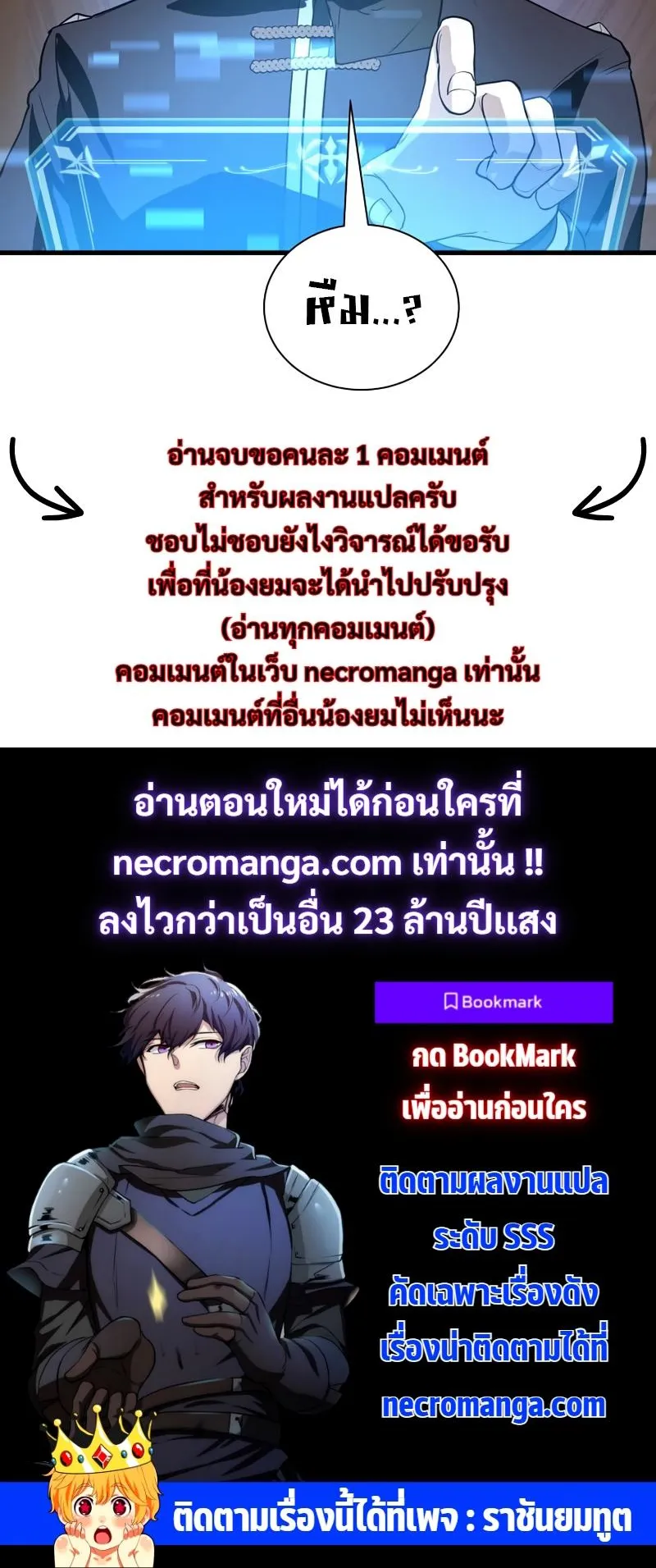 Level Up with Skills ตอนที่ 14 หน้า 63