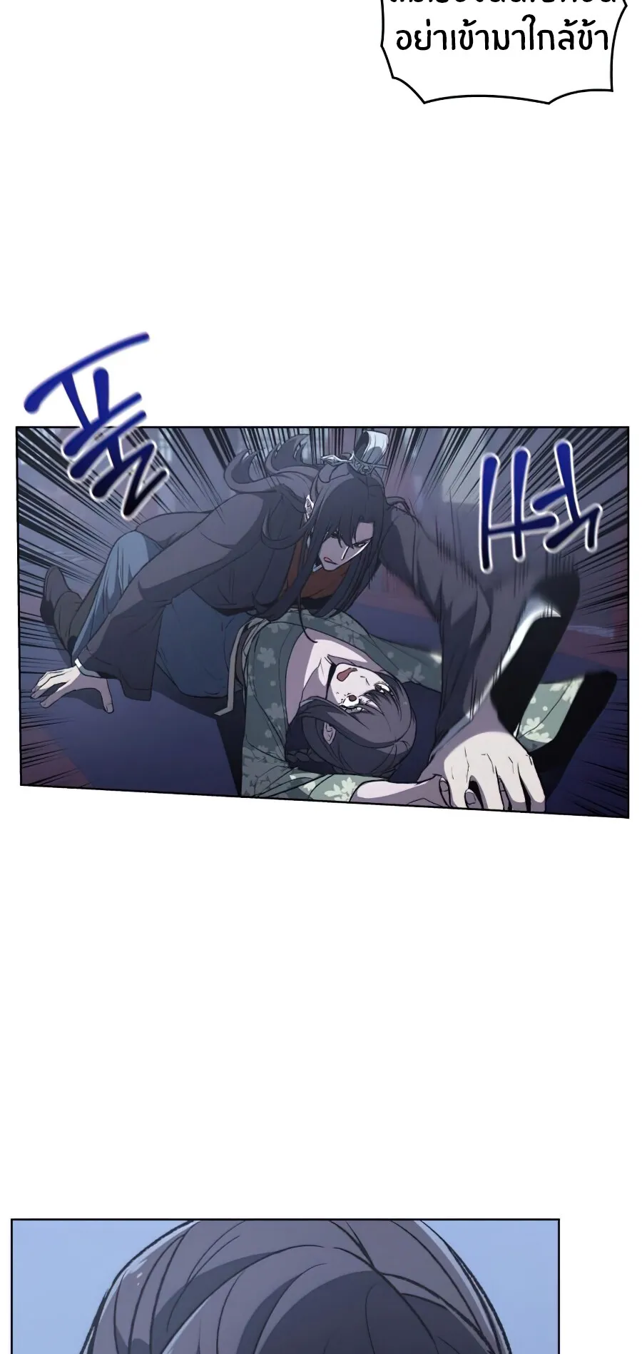 I Reincarnated As The Crazed Heir ตอนที่ 11 หน้า 61