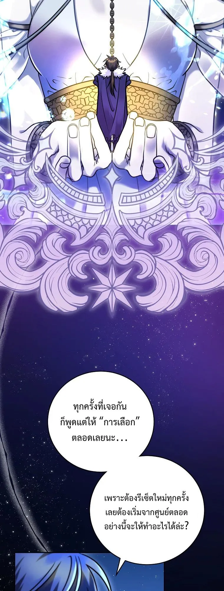 Master of All Skills ตอนที่ 1 หน้า 8