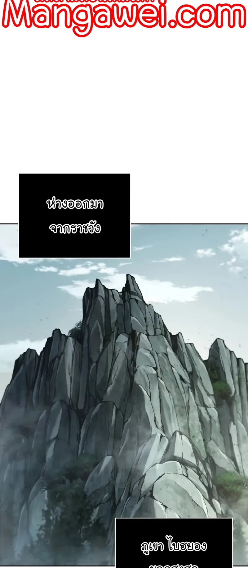 Nano Machine Chapter 236 หน้า 27