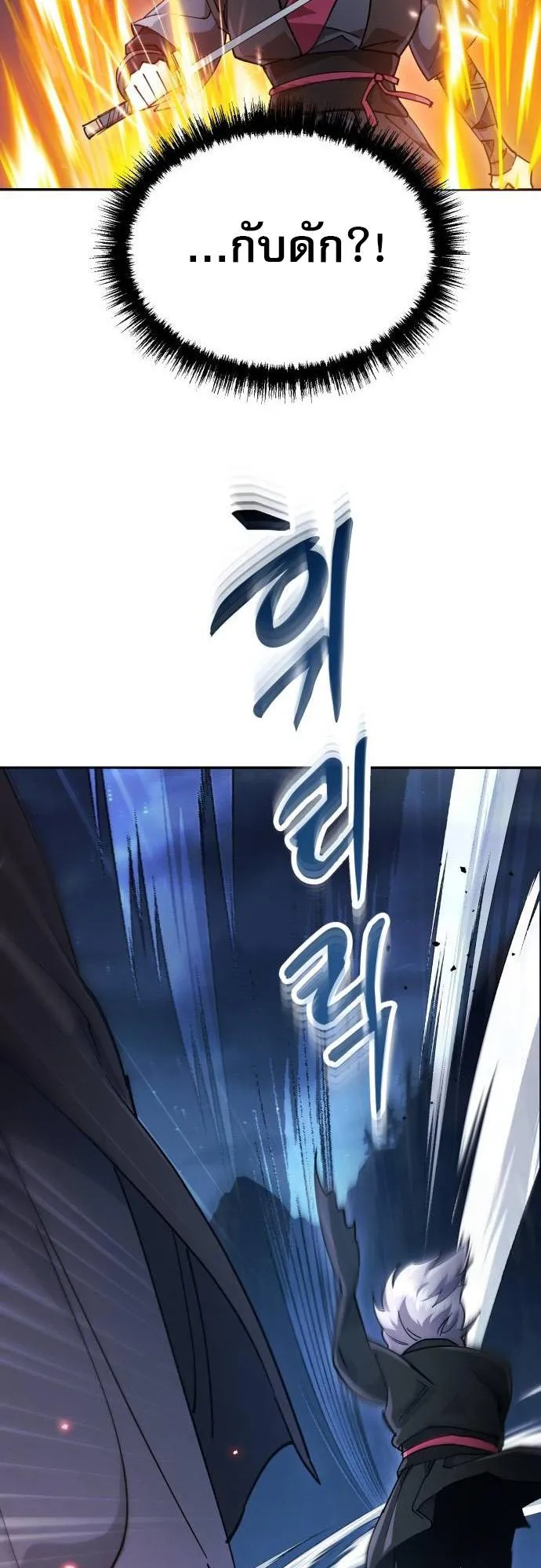 The Heavenly Demon Wants a Quiet Life ตอนที่ 7 หน้า 34