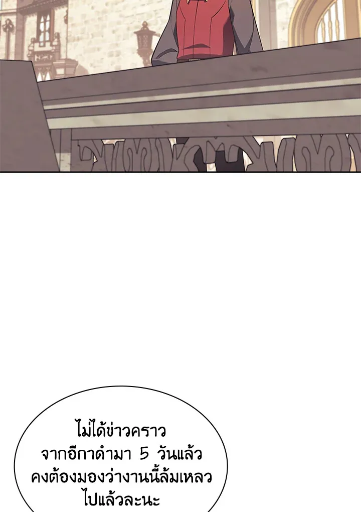 Overgeared ตอนที่ 144 หน้า 169