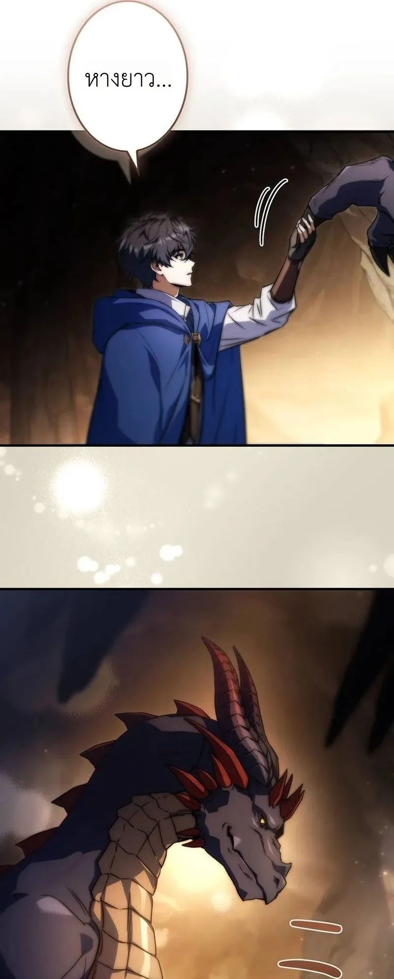 I Became a Wizard in a Medieval Fantasy World ตอนที่ 6 หน้า 54