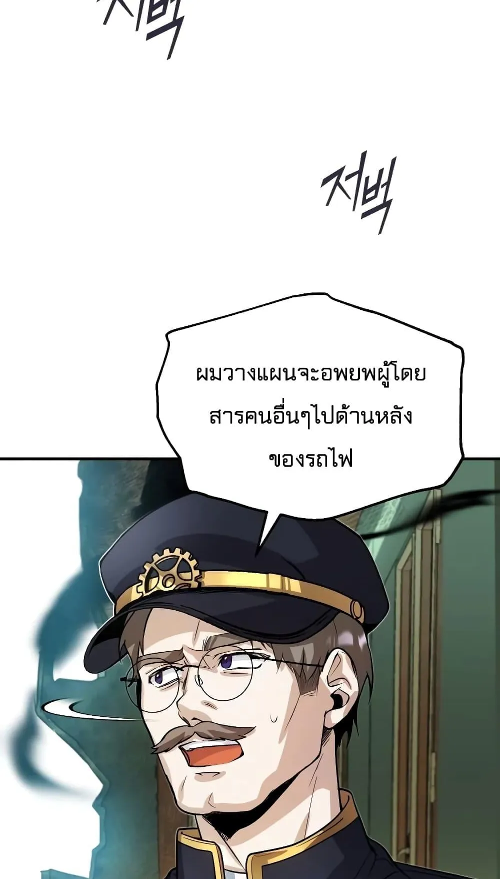 Academy’s Undercover Professor ตอนที่ 2 หน้า 27