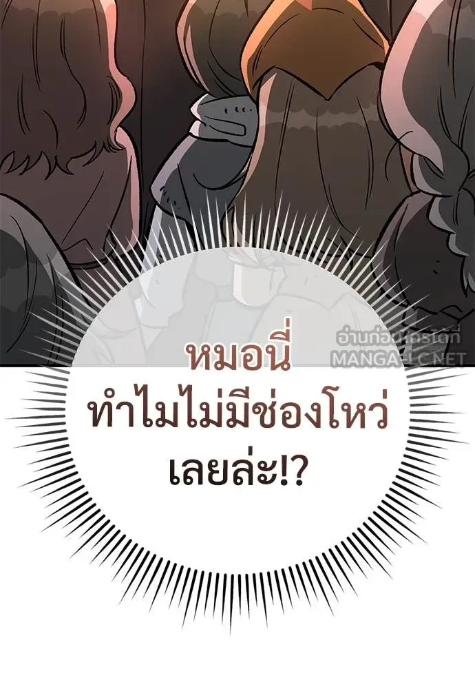 A Rogue Guard in a Medieval Fantasy ตอนที่ 27 หน้า 157