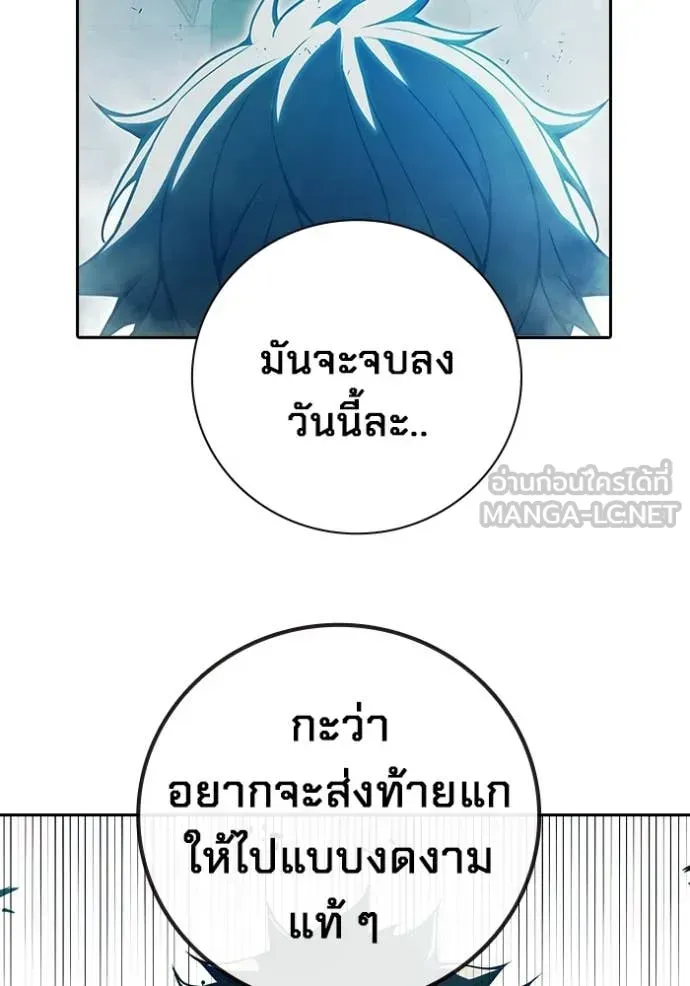 Juvenile Prison ตอนที่ 77 หน้า 127