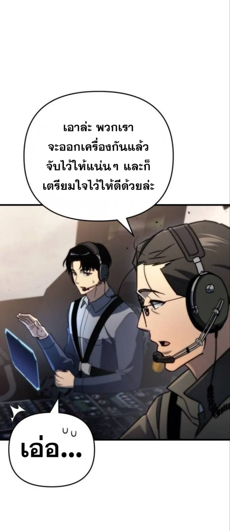 Hiding the logistics center in Apocalypse ตอนที่ 18 หน้า 34