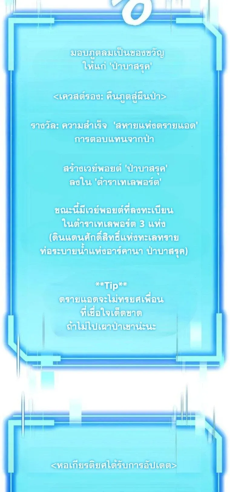 Starting With 13 Hidden Traits 13 ตอนที่ 15 หน้า 30