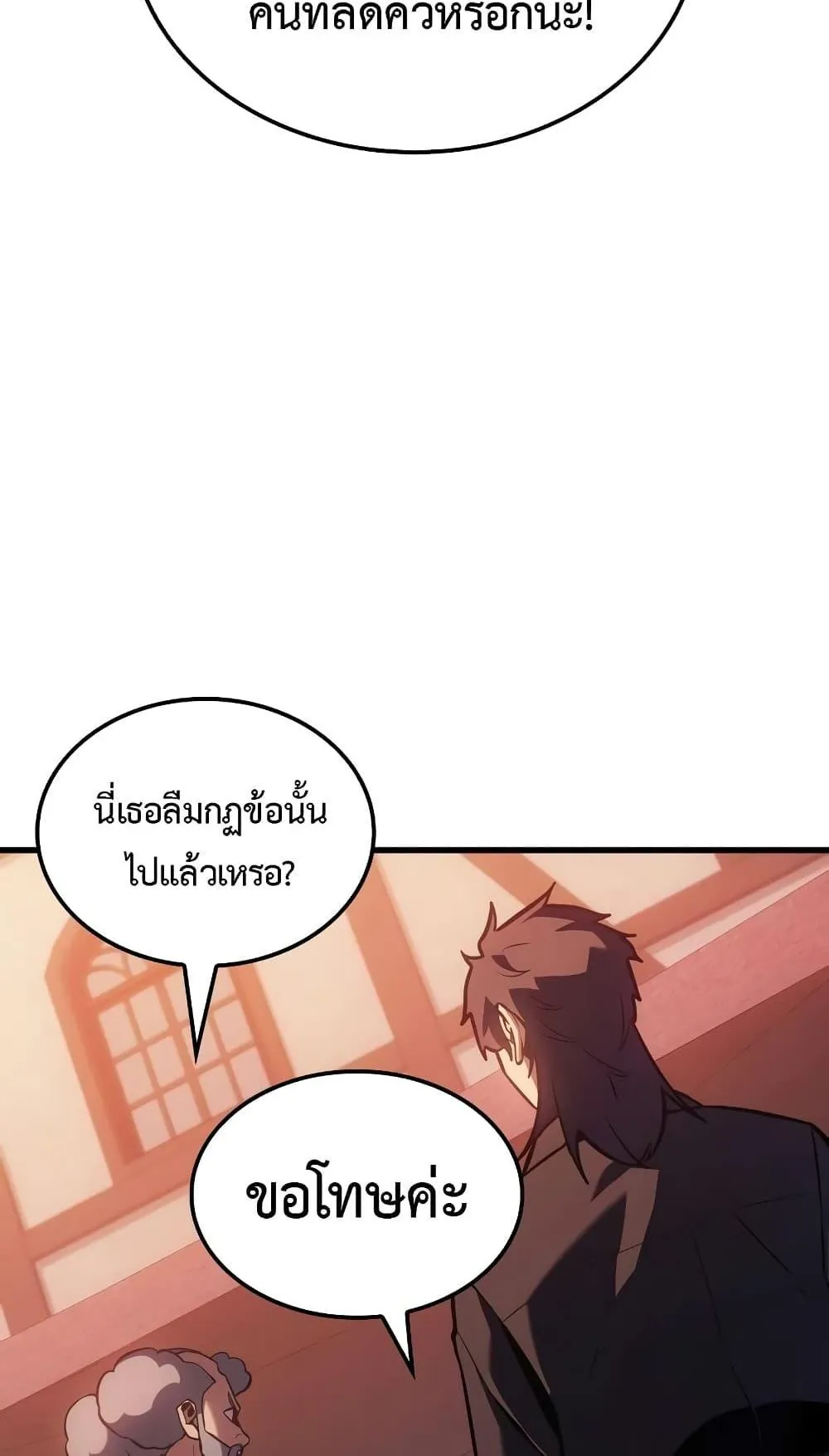 Ice Lord ตอนที่ 7 หน้า 35
