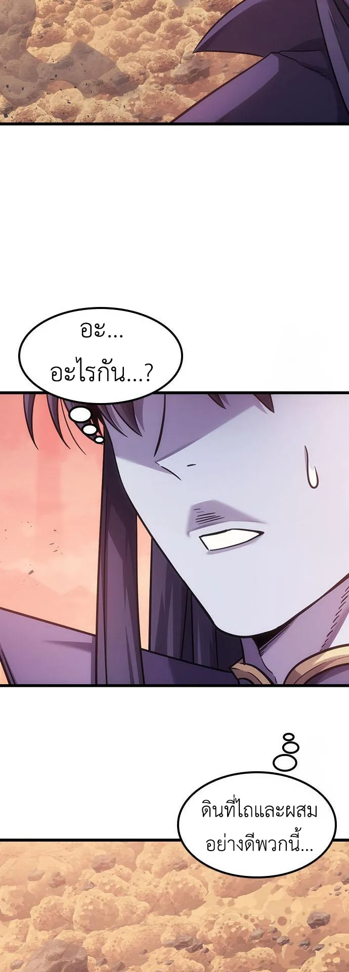 What a Bountiful Harvest, Demon Lord! ตอนที่ 6 หน้า 28