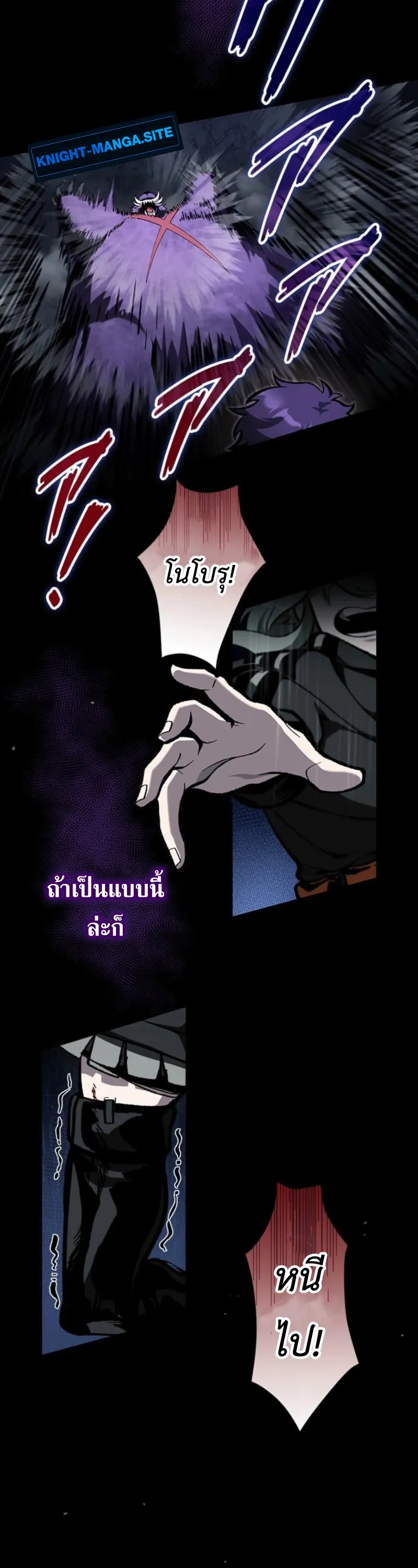 I Became Unrivaled by Converting 10,000 Skills into a Top-Tier Skill ตอนที่ 2 หน้า 31