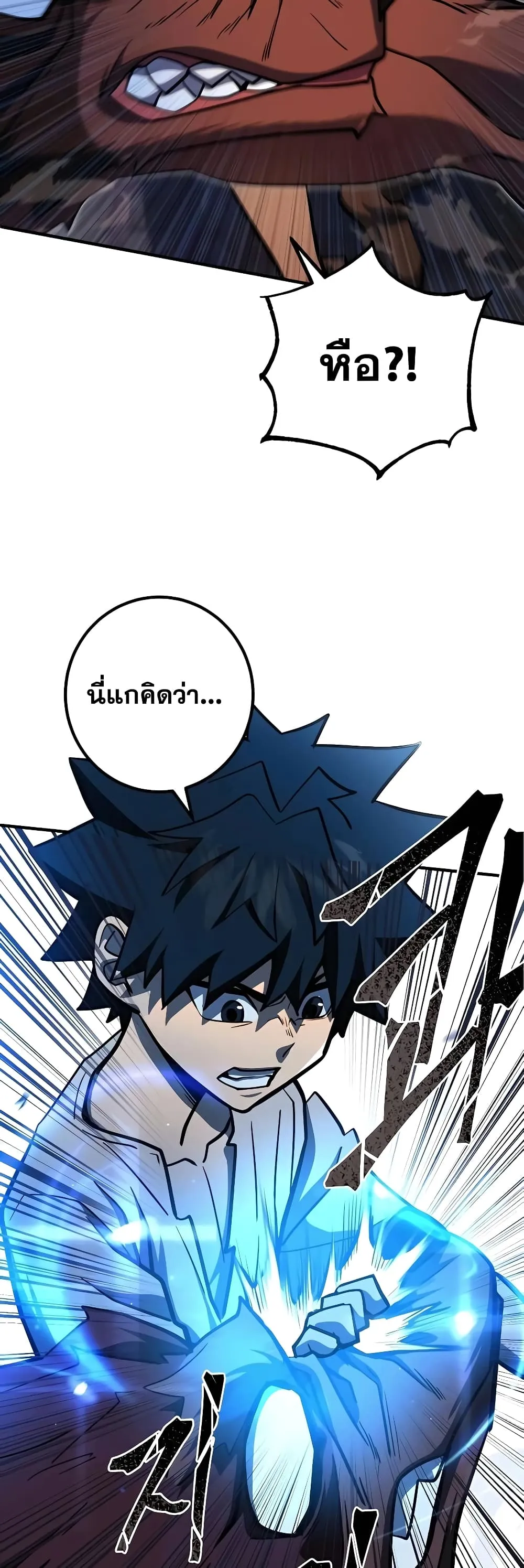 I Picked a Hammer to Save the World ตอนที่ 3 หน้า 42