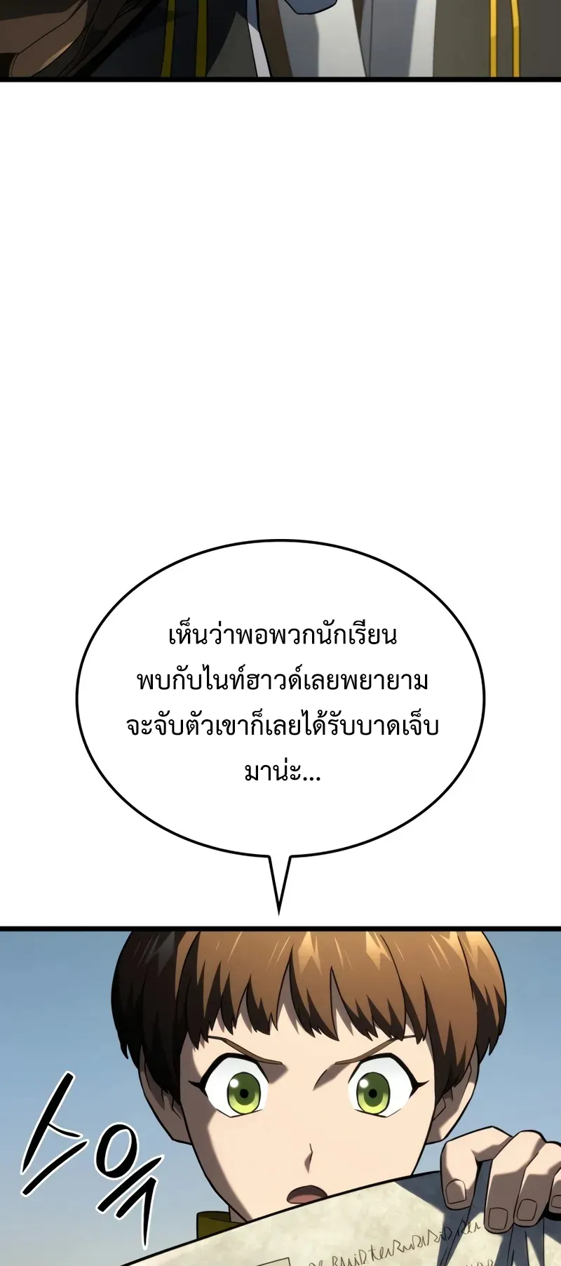 Revenge of the Iron-Blooded Sword Hound ตอนที่ 96 หน้า 30