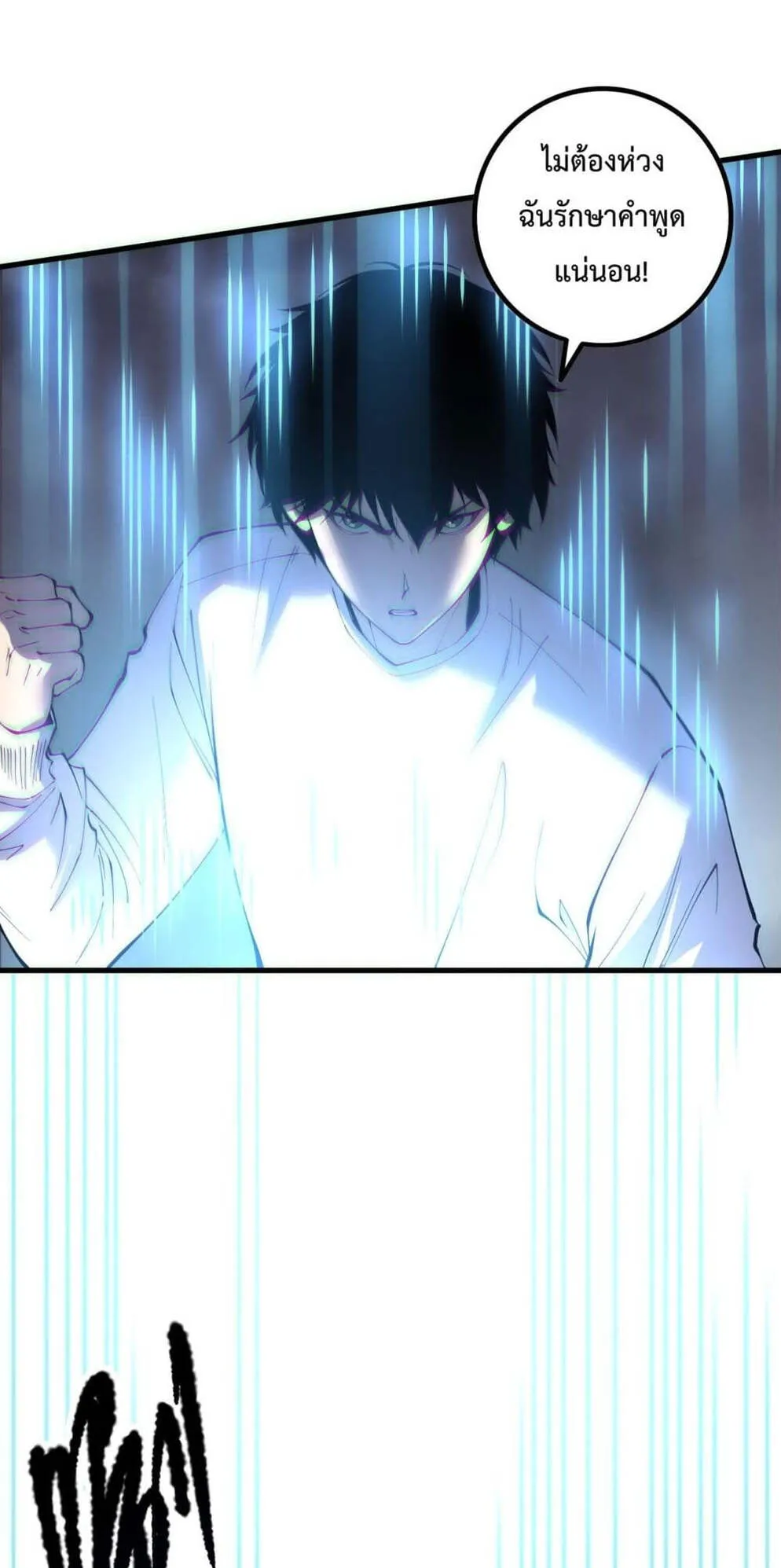 Disastrous Necromancer ตอนที่ 176 หน้า 9