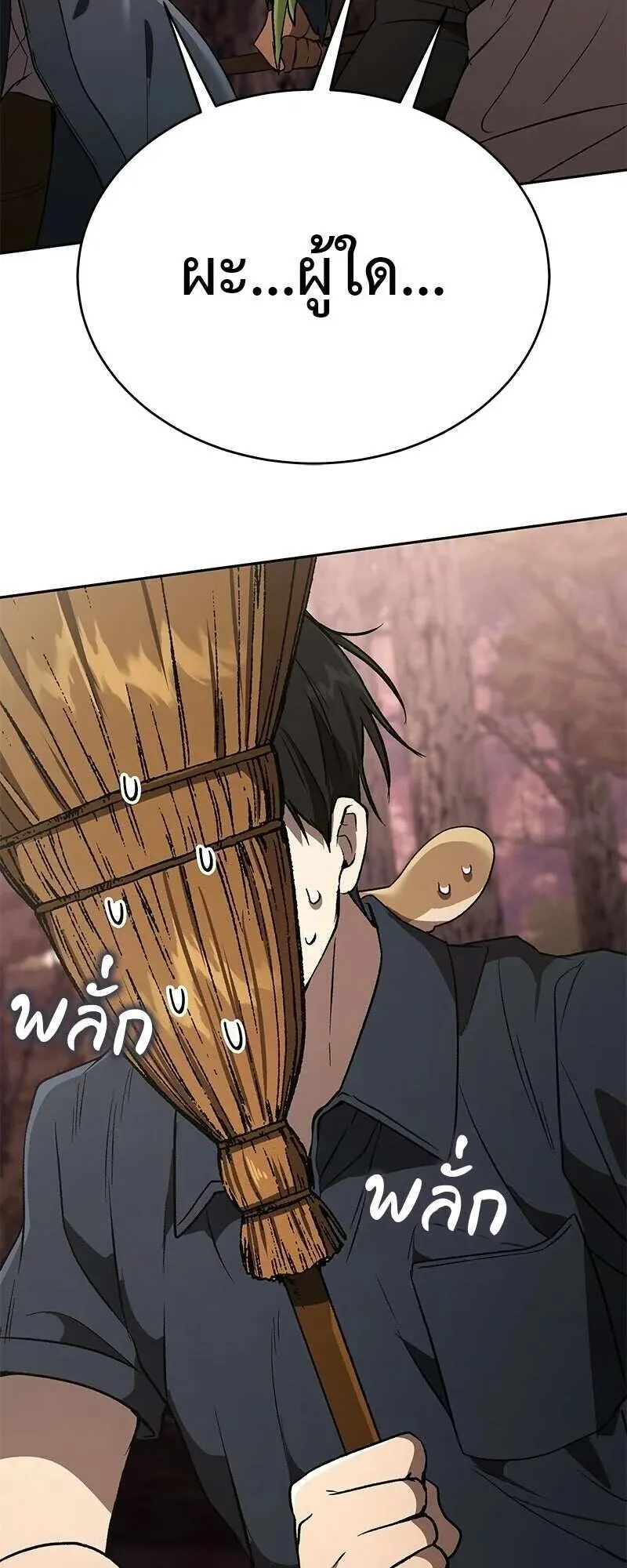 Shinsu Kindergarten ตอนที่ 42 หน้า 53