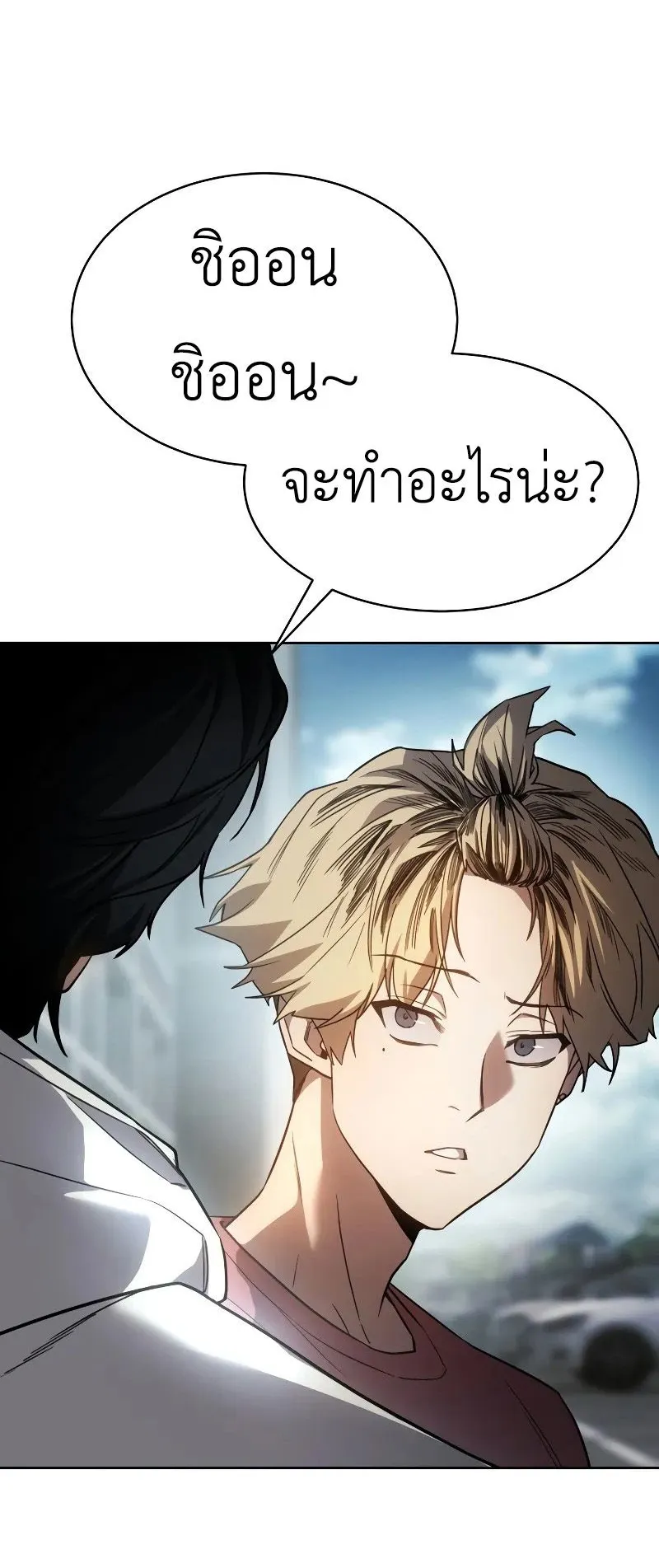 Laws of The Good Child ตอนที่ 1 หน้า 83