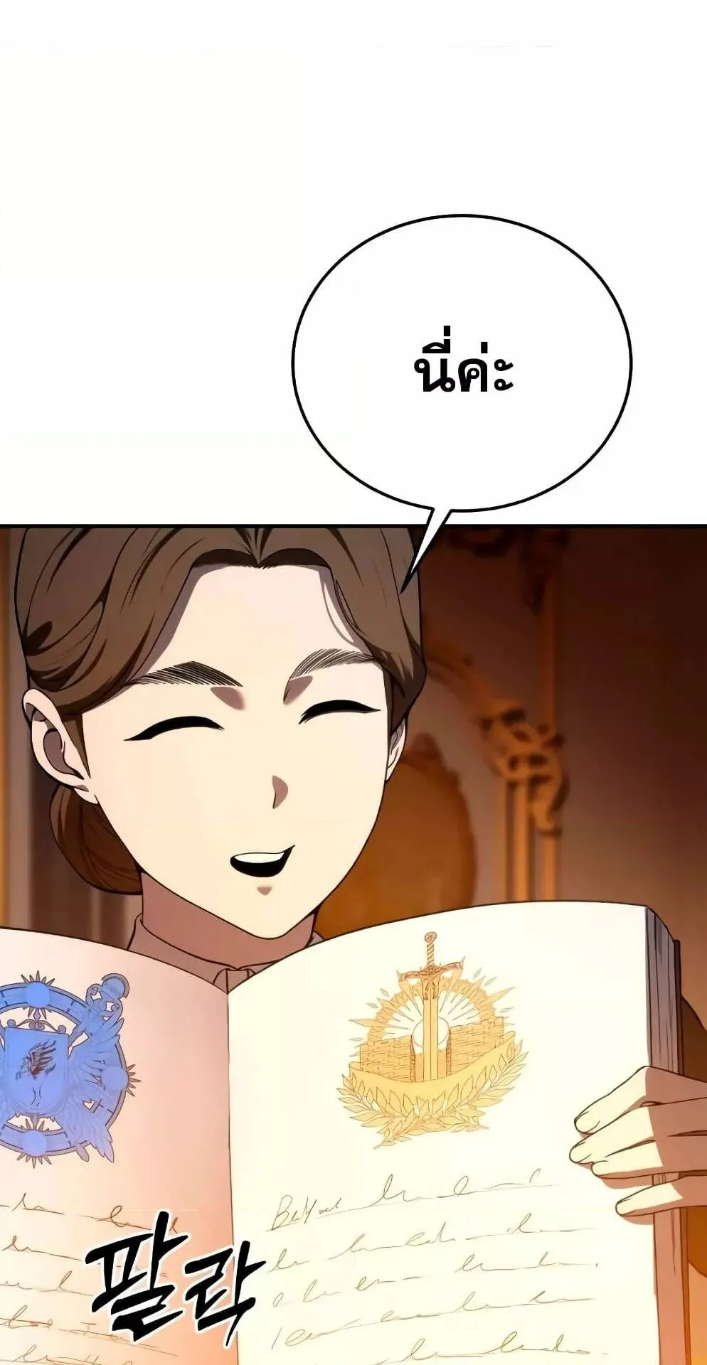 Star-Embracing Swordmaster ตอนที่ 33 หน้า 104