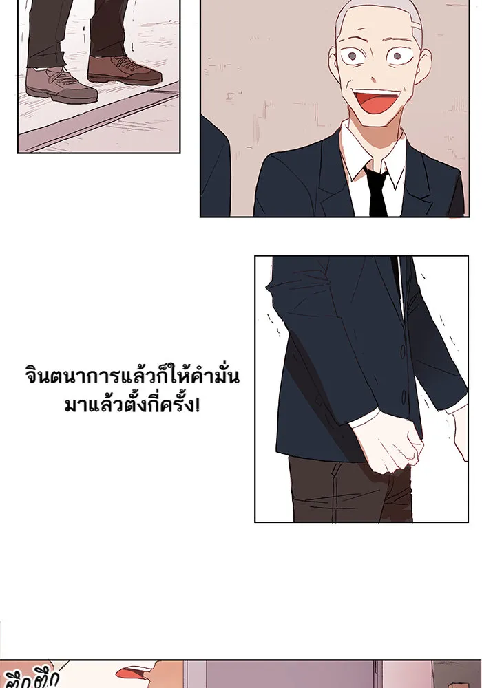 The Boxer ตอนที่ 6 หน้า 25