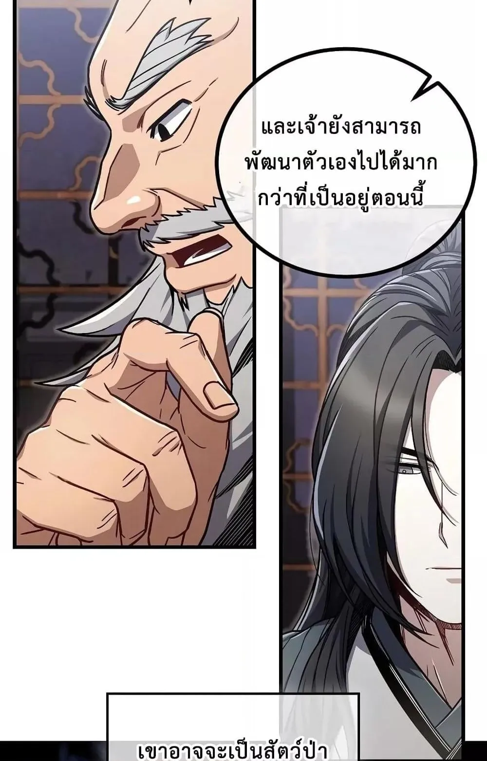 The Twin Swords of the Sima ตอนที่ 10 หน้า 7