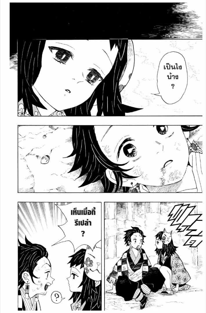 Kimetsu no yaiba ตอนที่ 1-7 หน้า 137