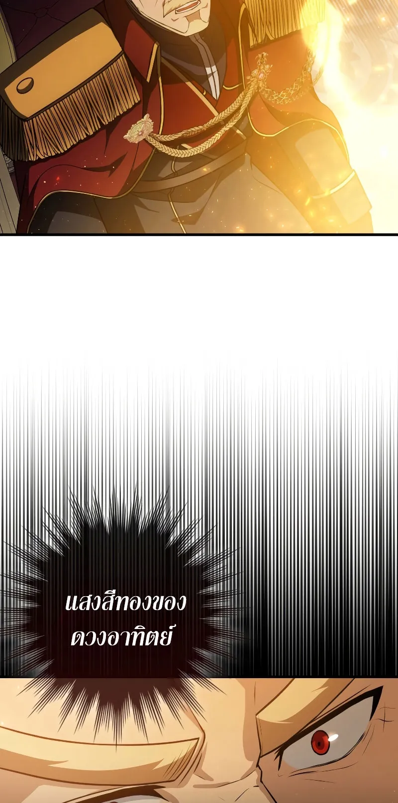 The Reincarnated Assassin Is a Swordmaster ตอนที่ 4 หน้า 66