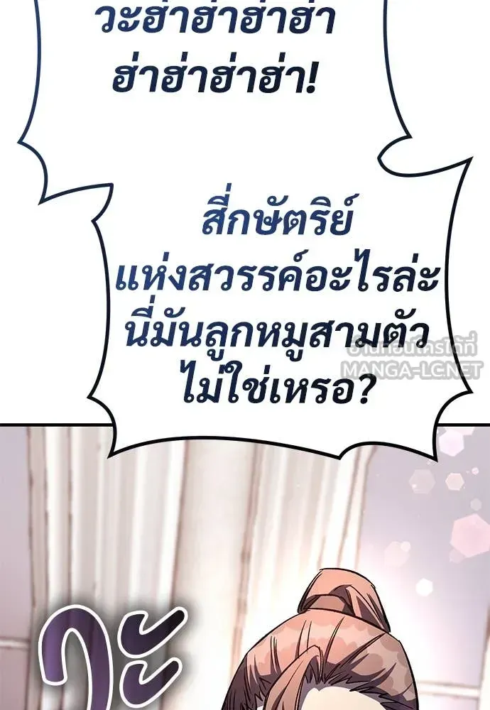 A Rogue Guard in a Medieval Fantasy ตอนที่ 25 หน้า 105