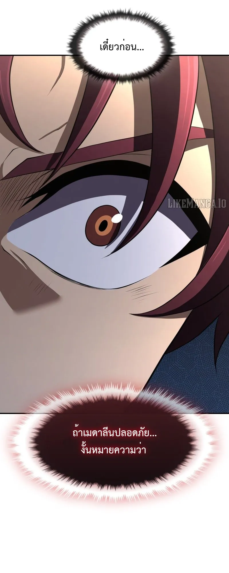 Impure Blood Regression ตอนที่ 3 หน้า 36