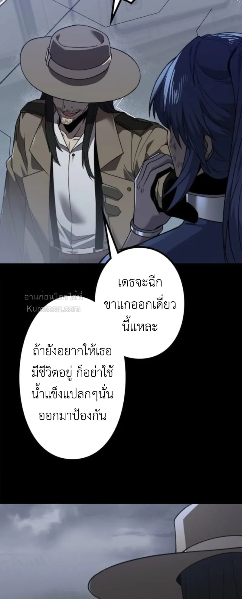 Absolute Domination at Level 0 Using My Analysis Skill เลเวล 0 ที่แกร่งที่สุด ตอนที่ 8 หน้า 45