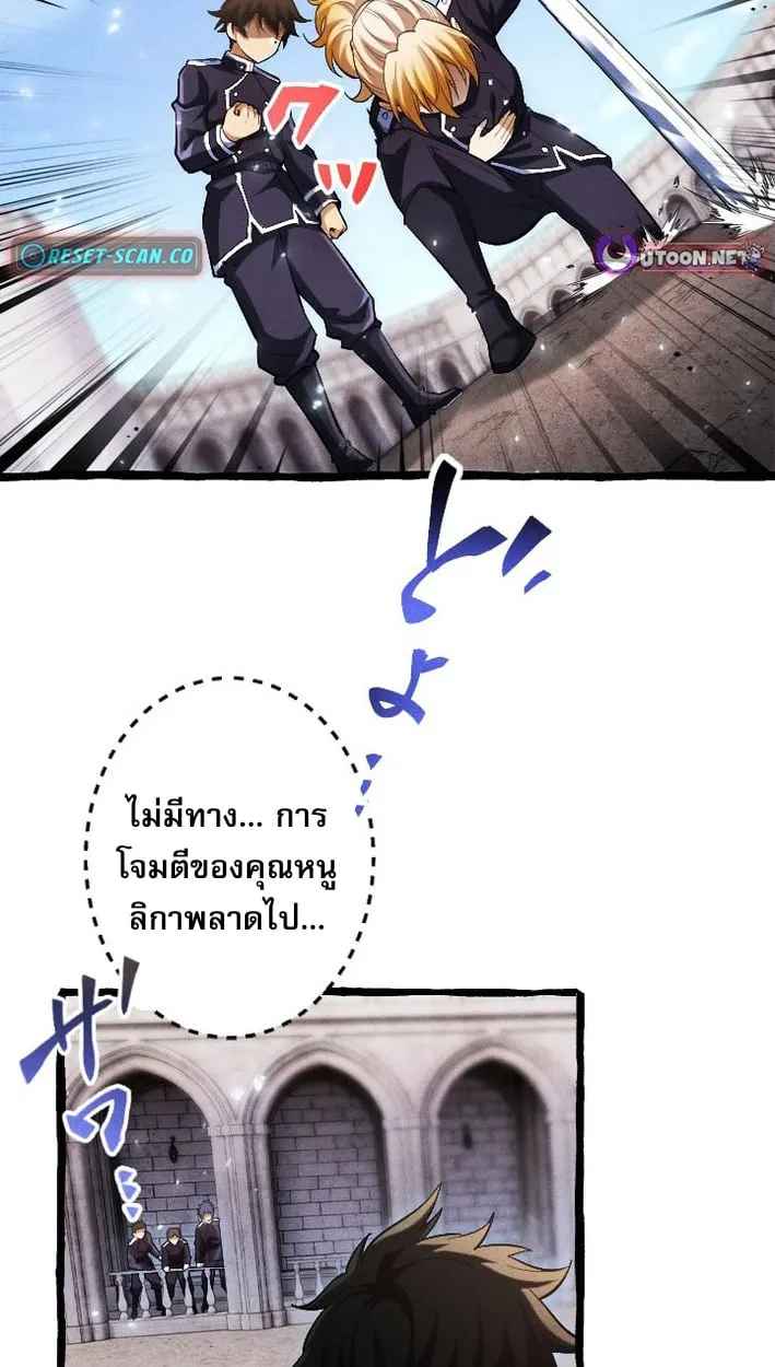 Return of the First Patriarch: The Strongest Reincarnates into His Descendant 1000 Years Later ตอนที่ 7 หน้า 37
