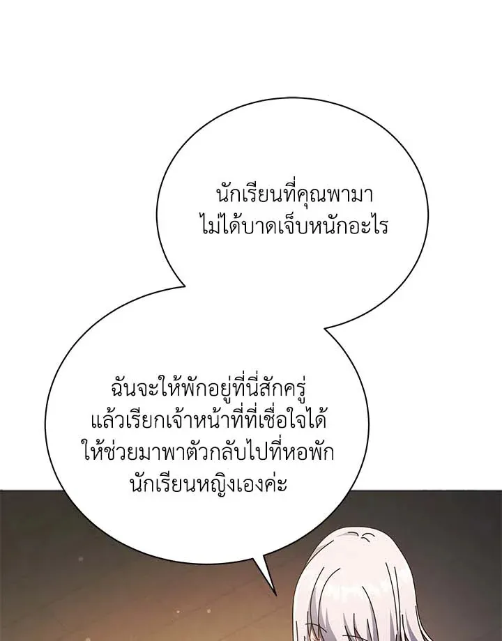 Necromancer Academy’s Genius Summoner Chapter 32 หน้า 68