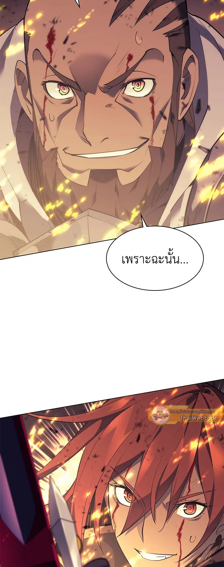 Overgeared ตอนที่ 83 หน้า 15