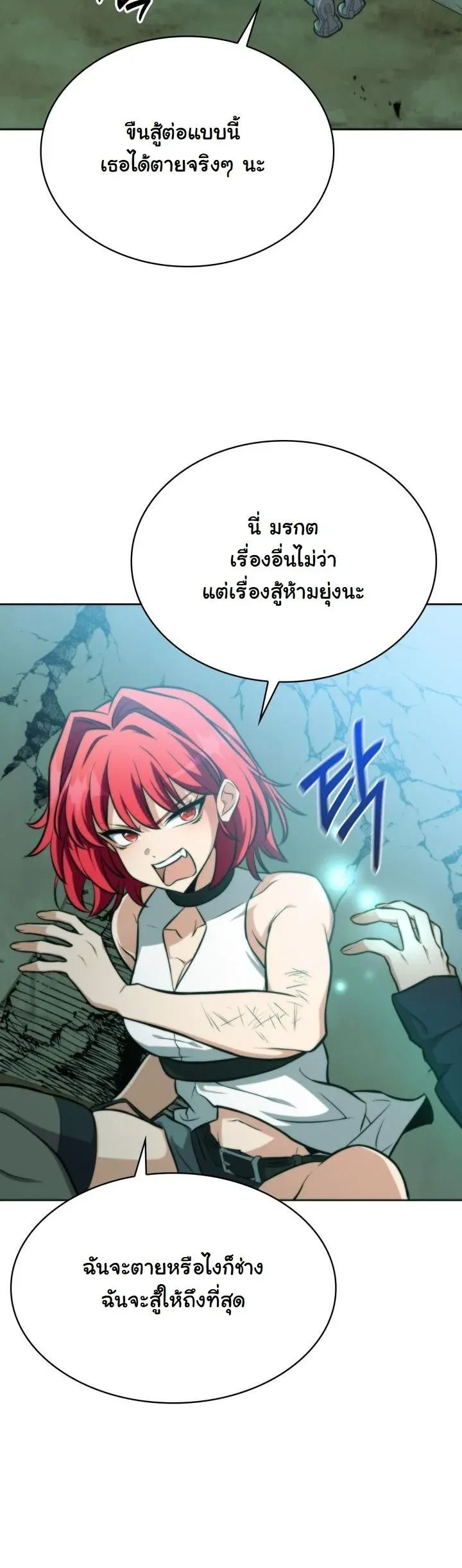 Kidnapped Dragons ตอนที่ 3 หน้า 57