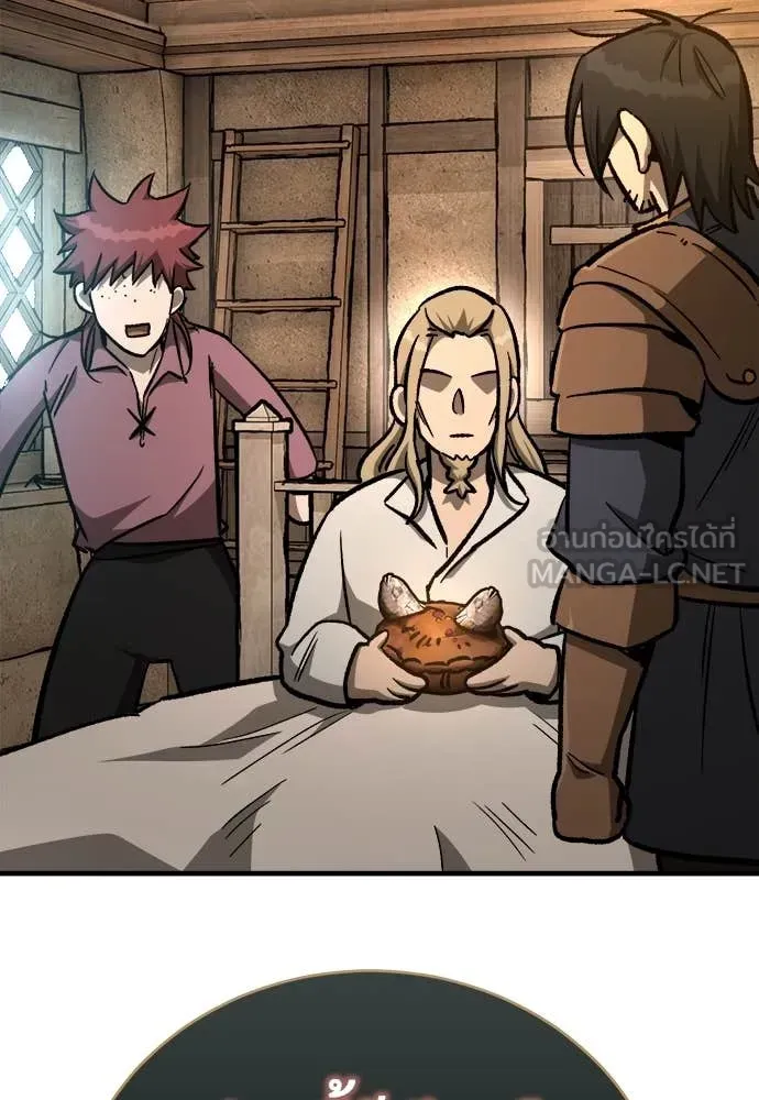 A Rogue Guard in a Medieval Fantasy ตอนที่ 20 หน้า 142