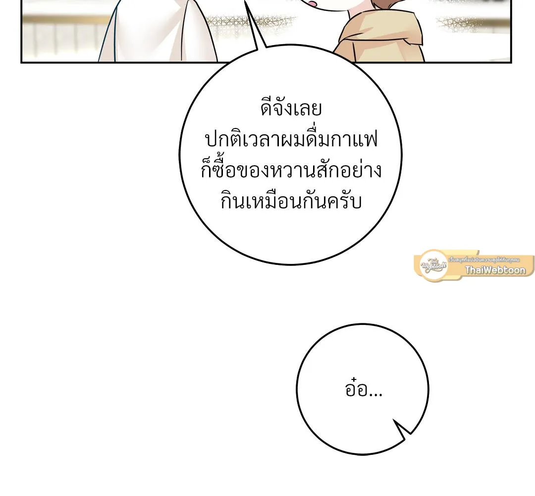 CAMBOY BUNNY (R+) ตอนที่ 4 หน้า 89