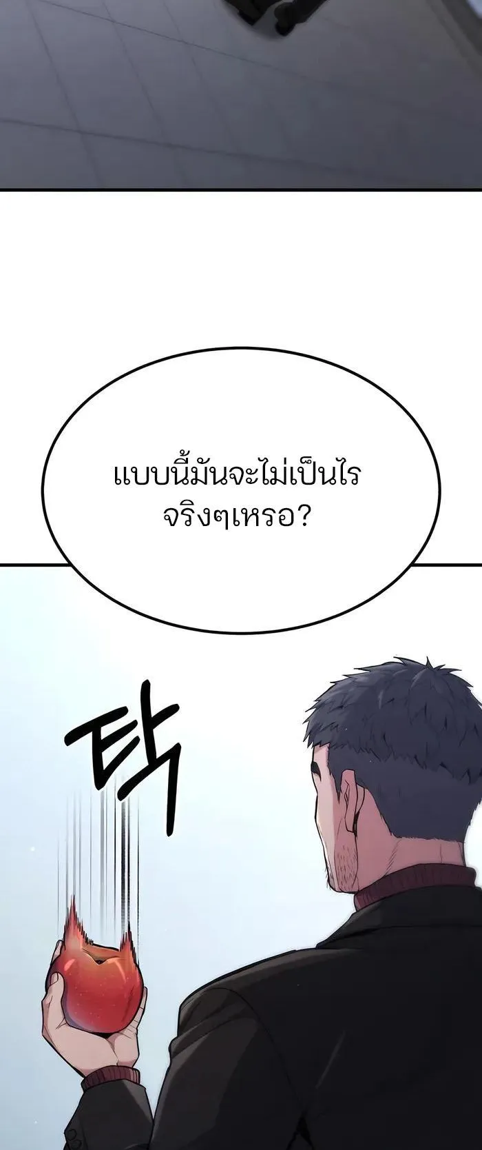 Expelled Hero Is Too Strong ตอนที่ 6 หน้า 104