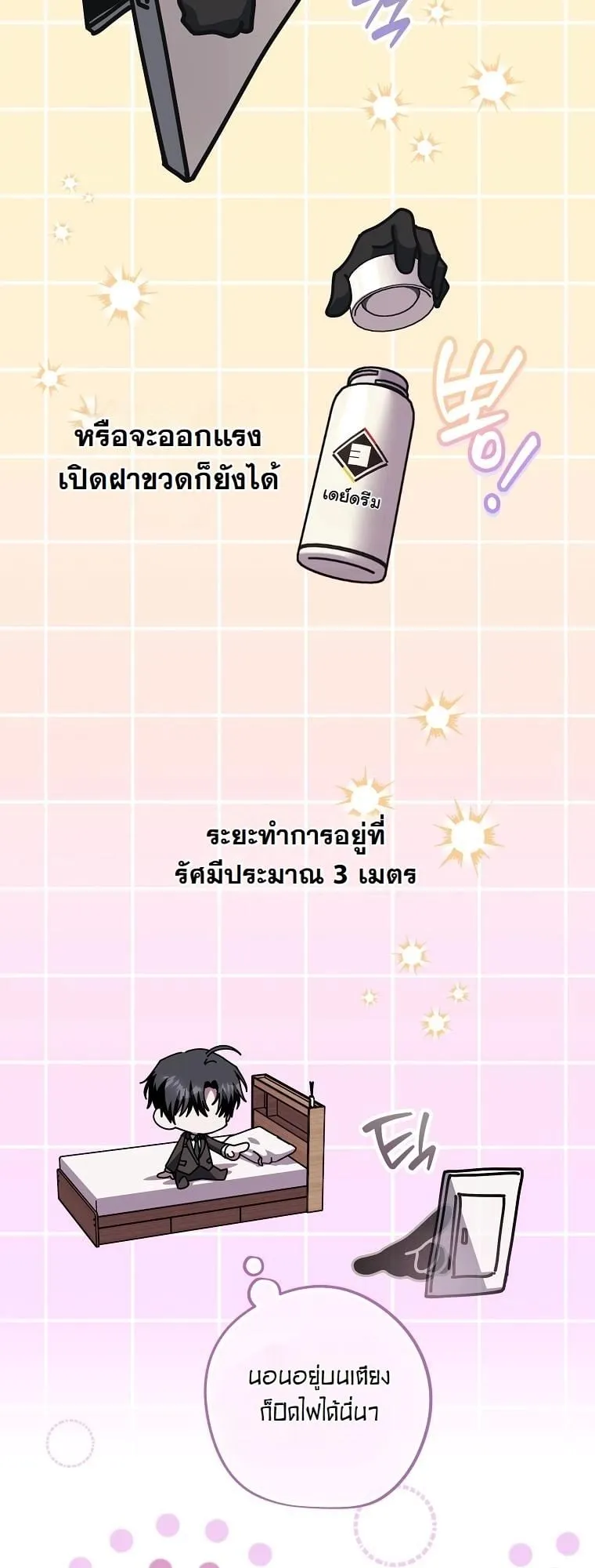 Got Dropped into a Ghost Story, Still Gotta Work ตอนที่ 18 หน้า 41