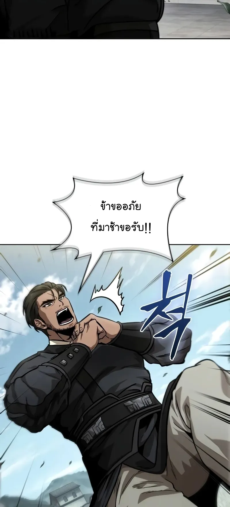 Nano Machine Chapter 228 หน้า 36