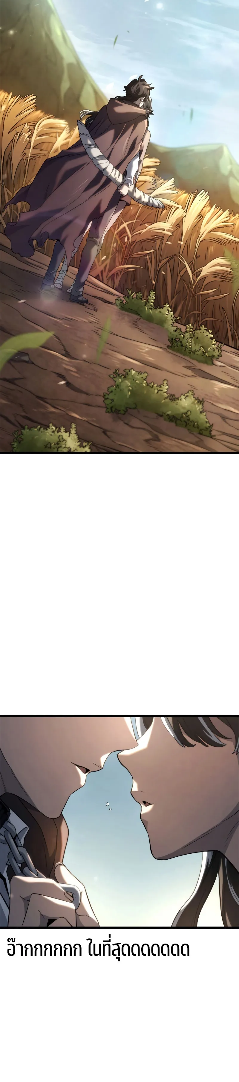 Revenge of the Iron-Blooded Sword Hound ตอนที่ 61 หน้า 48