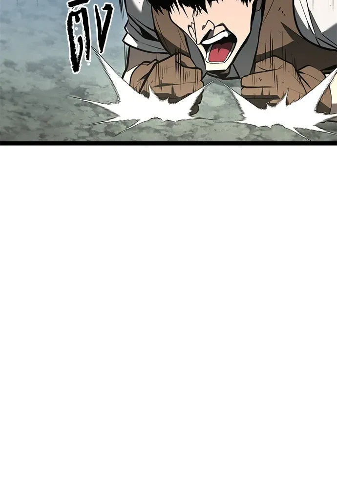 Level 999 Goblin ตอนที่ 1 หน้า 197