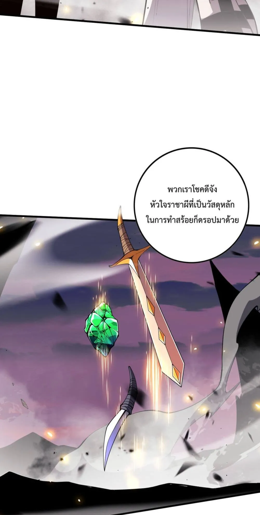 Disastrous Necromancer ตอนที่ 67 หน้า 11