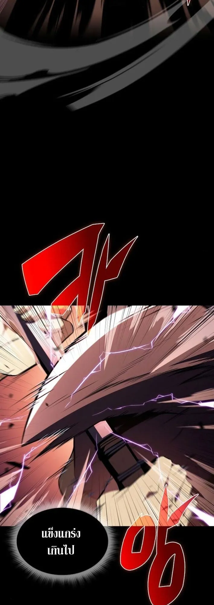 The Demon Slayer’s Restaurant ตอนที่ 10 หน้า 14