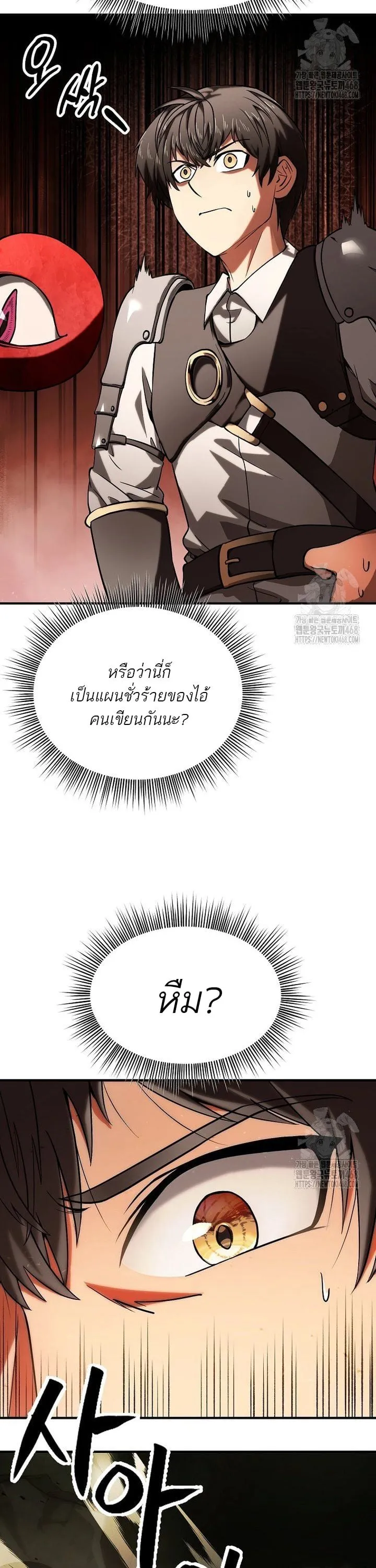 Trapped in a Crazy World as an Extra ตอนที่ 3 หน้า 44